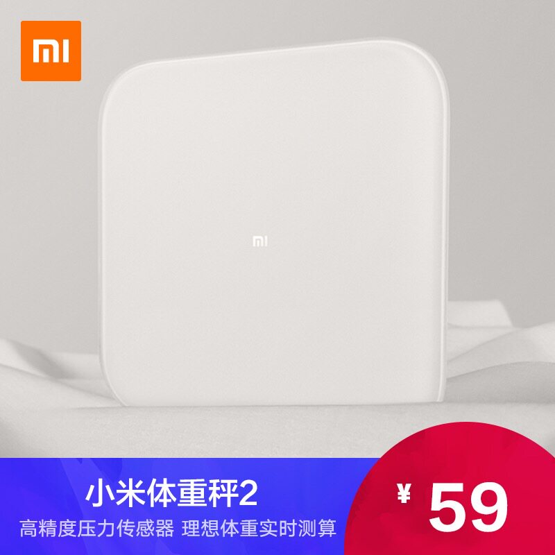 Xiaomi Scale 2 Smart Home Baby Weighing Adult Healthy Weight Loss Weighing Accurate Body Fat Scale Electronic Scale