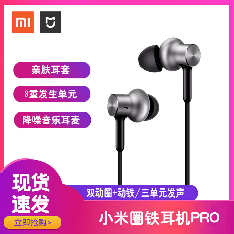 Original dress Xiomi Xiaomi ring iron headphones pro-ear style cable wire control noise reduction music earmmy