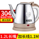 siêu điện sắc thuốc Bán cầu loại dài 1,5L ấm đun nước điện gia dụng nhỏ ấm đun nước mini 1.8L dung tích lớn khách sạn nhanh - ấm đun nước điện bình đun nước panasonic
