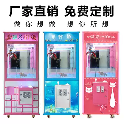 Electronic Lobster Cab Crab Clip Doll Machine Customized Clip Crayfish Crab Catch Seafood Automatic Coin Game Machine