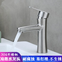 Toilet bathroom cabinet 304 stainless steel hot and cold water faucet basin wash basin Universal single hole faucet
