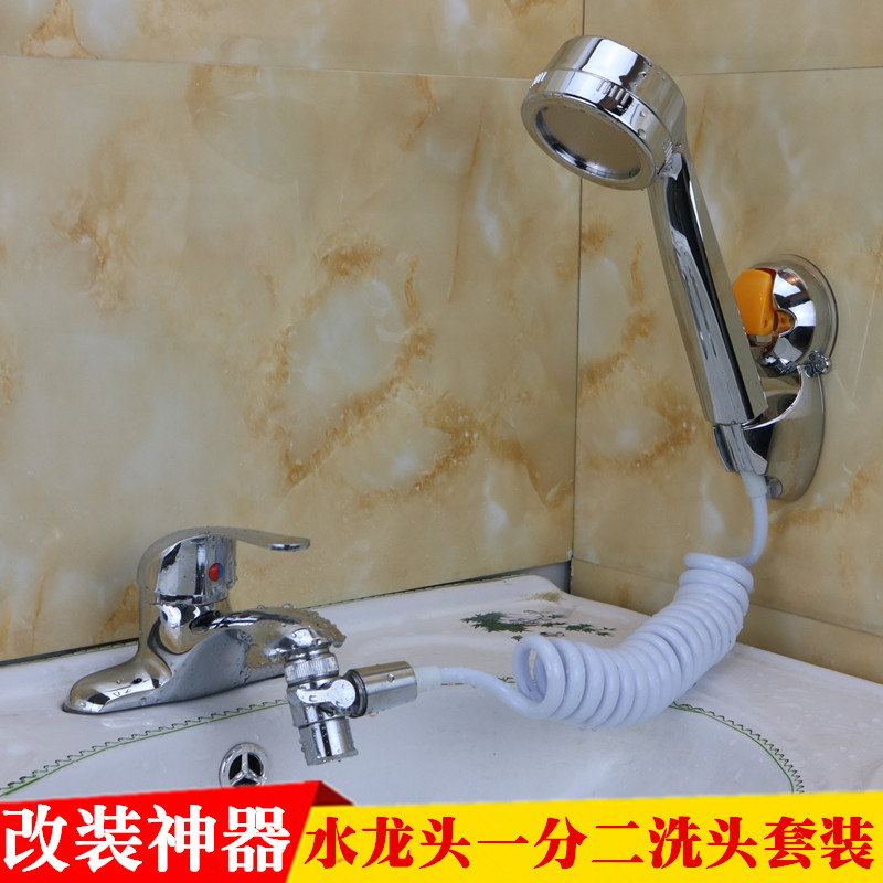 Faucet spout transfer shower shower hose nozzle one in two out multi-function shampoo set accessories