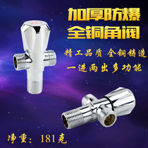 All copper one-in-two-out angle valve multifunctional toilet faucet washing machine one-open double-out thickening 4-point angle valve