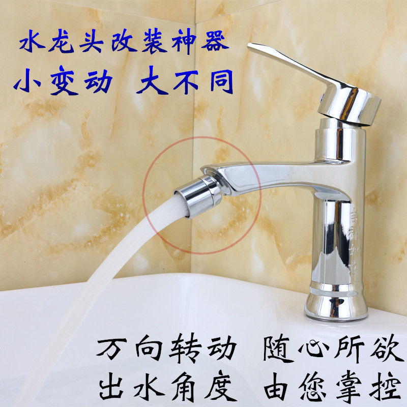 Basin faucet Splash head Water-saving aerator Kitchen universal rotation can be shaped to filter the outlet nozzle accessories