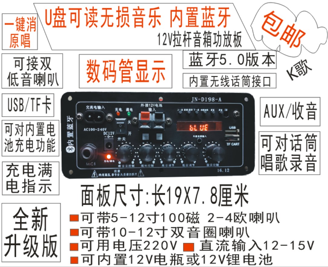 Square dance amplifier board built-in Bluetooth can charge the 12V battery bass card pack trolley box