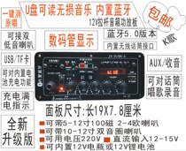 Square dance power amplifier board built-in Bluetooth can charge 12V battery bass card bag luggage case