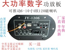 Home car high-power Bluetooth 12V24V220V subwoofer amplifier board speaker motherboard built-in Bluetooth