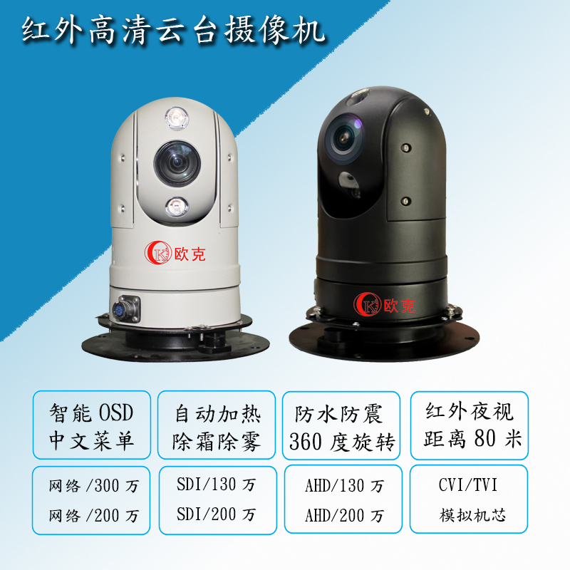 Internet HD infrared night vision on-board tripod head camera robot camera roof monitor tripod head camera