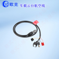 7-core vehicle pan-tilt line 10-core Air Line network simulation AHD pan-tilt line connection line