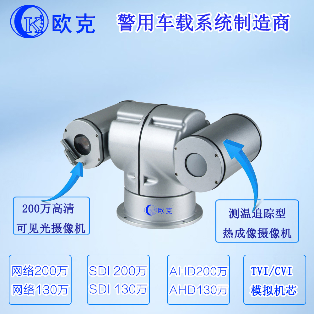 Temperature measurement dual-spectrum thermal imaging pan/tilt robot camera roof infrared camera infrared night vision gimbal