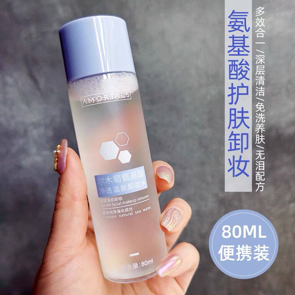 Portable Packaging 80ml Erwood Makeup Remover Water Eyelip Face Three-in-one Clean Amino Acids Net of Gentle Makeup Remover