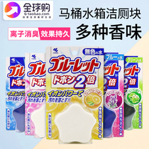 Japan imported Kobayashi pharmaceutical toilet water tank with toilet deodorant toilet cleaner toilet cleaner toilet cleaner