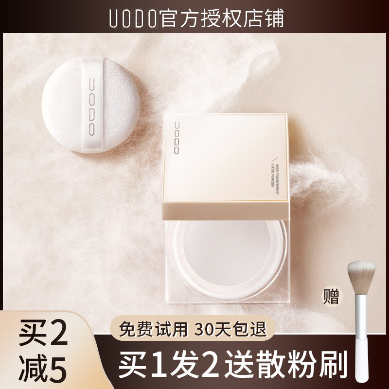 UODO Bulk Powder Control Oil Fixed Makeup Durable Waterproof Makeup Powder Honey Cake Official Flagship Store Student Affordable
