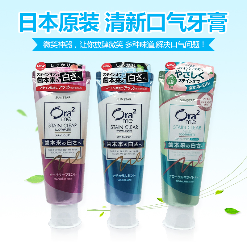 Japan Original Imported ora2 Latte Tooth Toothpaste Bright White Clean Fresh Removal Breath Removing to Tooth Stains Solid Teeth