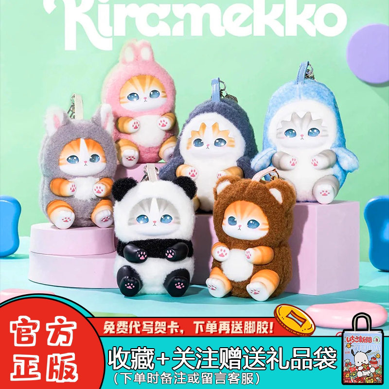 Miniso Cat Fushandi Transformable Animal Vinyl Plush Pendant Blind Box Trendy Toy Figurine Gift Ornament Merchandise