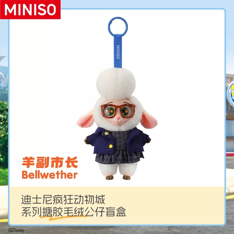 [В наличии] Miniso Звериция 2 Городская Резидентская серия Blind BoxVinyl плюшевые подвески подарок