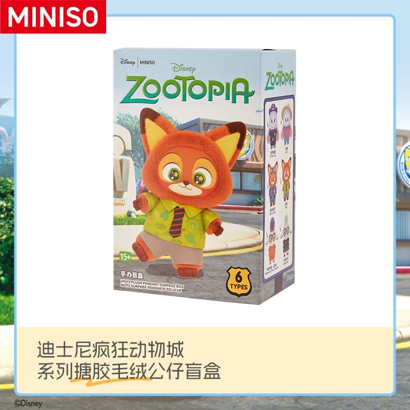 [В наличии] Miniso Звериция 2 Городская Резидентская серия Blind BoxVinyl плюшевые подвески подарок