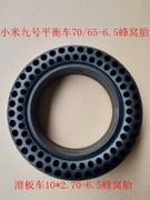 xe thăng bằng ao cong Millet chín 9 cân bằng xe kart 70 / 65-6,5 lốp rắn xung 70 / 80-6,5 lốp tổ ong chống nổ - Smart Scooter xe thăng bằng