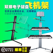 Deluxe version of the double-layer three-layer electronic keyboard rack aircraft rack keyboard stand DJ double-row synthesizer stand with microphone stand