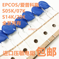 Original S10K14 K17 K20 K25 K75 S10K95 K115 130 140 EPCOS varistor