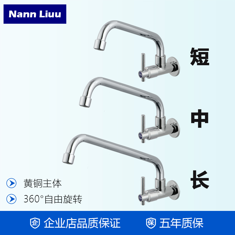 In-wall faucet kitchen faucet all copper long faucet extended household rotating swing faucet single cold