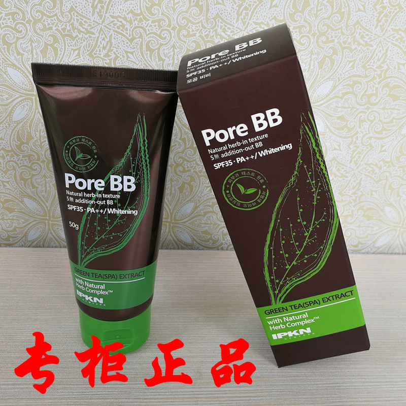 South Korea Ipkn Remembering Green Tea Meticulous Pores BB Cream Moisturizing Nourishing and Flawless Clothing bb Frost Special Cabinet