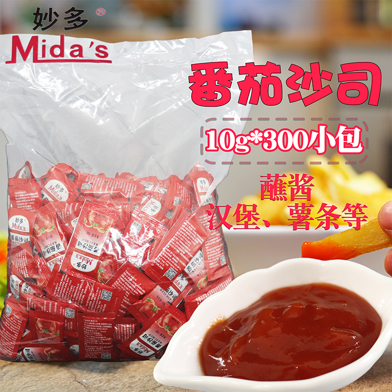 Brilliant tomato sauce 10g * 300 packets of pizza scallion pancake Pizza Middle West Restaurant Burger Friar Ketchup Raw Material