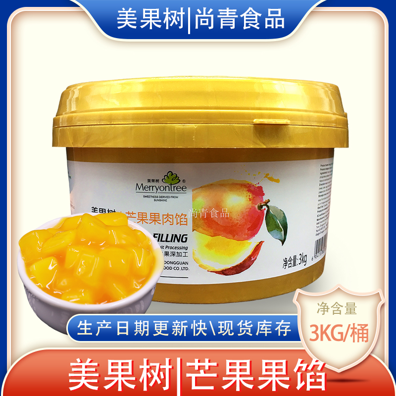Beauty Fruit Tree Mango Pulp Filling 3kg Bread Cake West Point Sandwich Decorative Fruit Filling Jam 