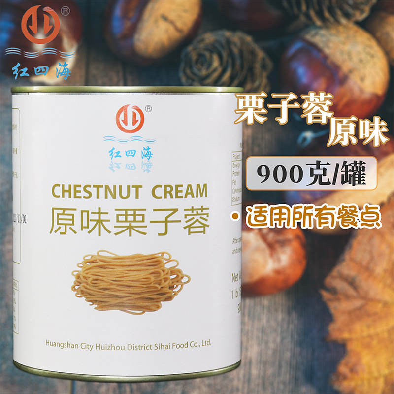 Red Four Sea Original Taste Chestnut Hibiscus 900g Chestnut Cake Canned Chestnut Cake Drink Decorated Sandwich Baking Raw Material