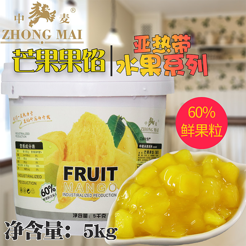 Medium Wheat Mango Fruit Filling 5kg Jam Fruit Furry Baking Commercial Drinks Bread Cake Sandwich Decoration