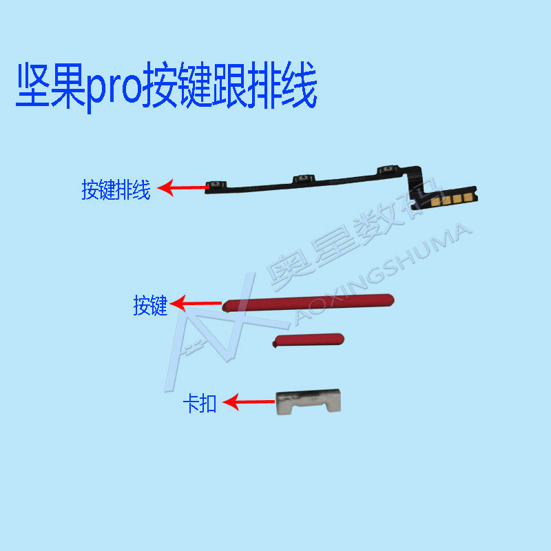 Suitable for hammer nuts PRO PRO2 R1 switch button power volume side key wire