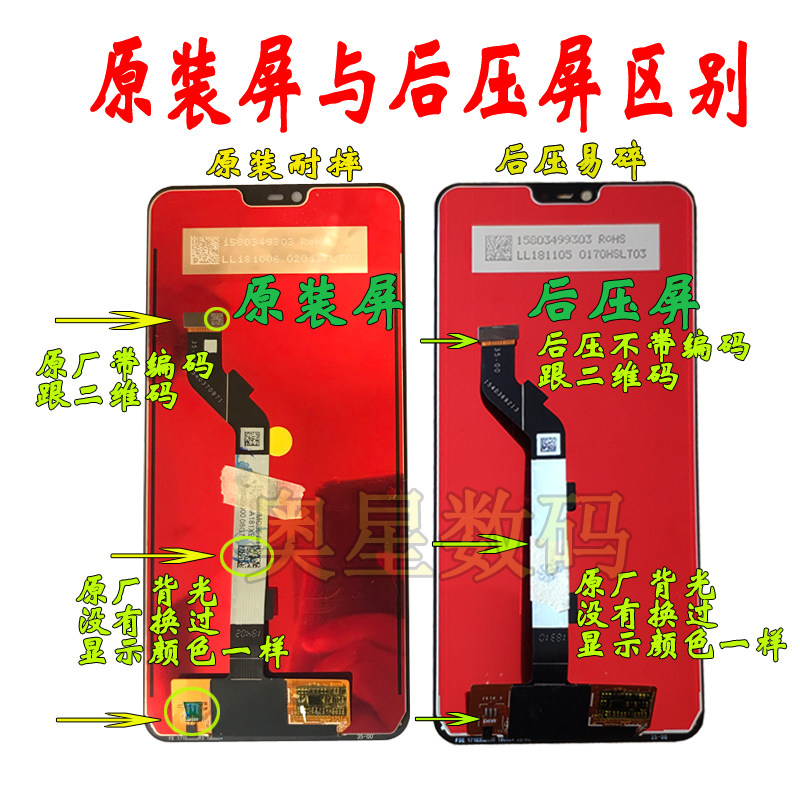 The Ostar screen applies Xiaomi 8 youthful version screen assembly rice 8 Youth MAX2 Phone cover outer screen screen