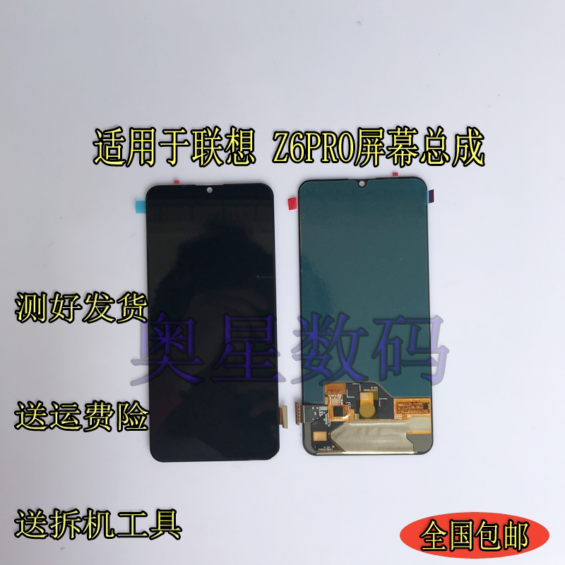Suitable for Lenovo Z6Pro z6 Screen assembly deliver 2PRO mobile phone display touch liquid crystal inside and out