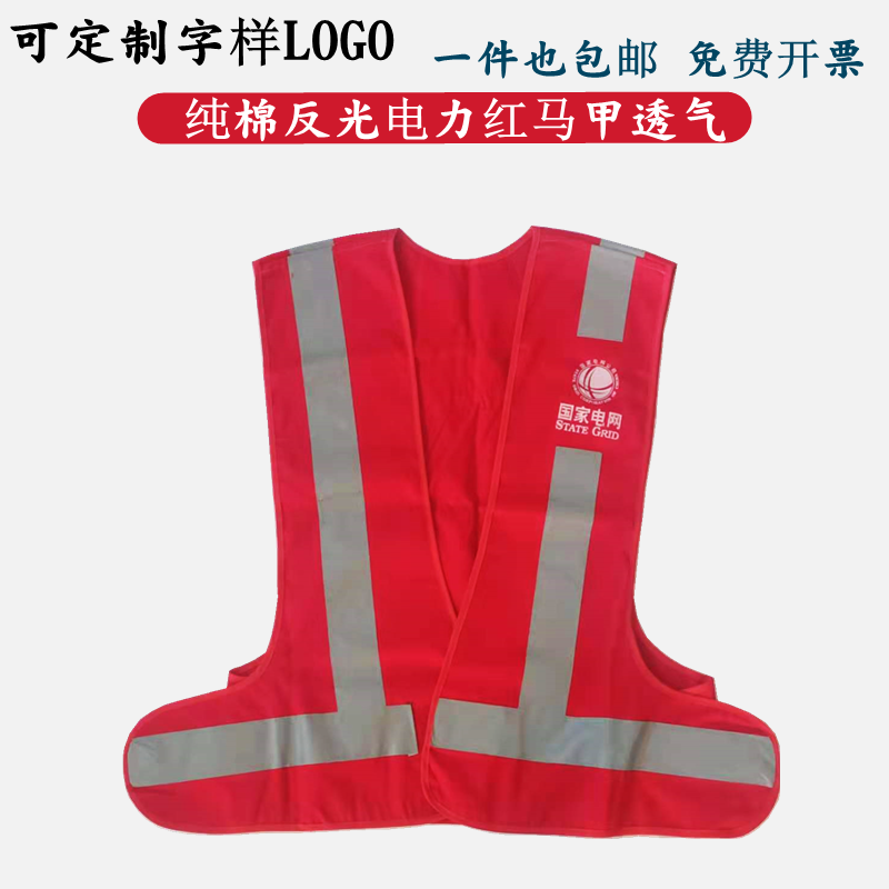 Pure Cotton Power Reflective Red Waistcoat Work Reflective Vests Working Head Safety Officer Guardian Vest