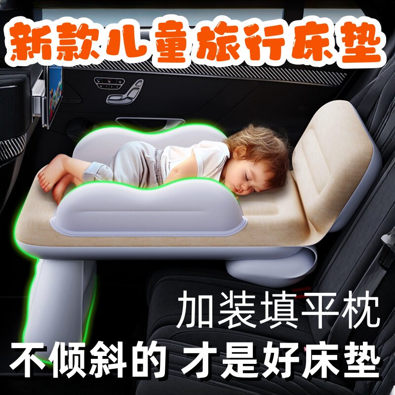 🌟 宝宝长途旅行必备神器！后排充气床垫，安全舒适睡眠出行必备🚗-车载旅行床-淘宝好物网