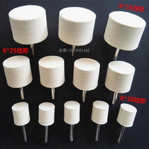 Wool polishing polishing head 6mm handle mold mirror polishing wool grinding head type West German wool polishing grinding head
