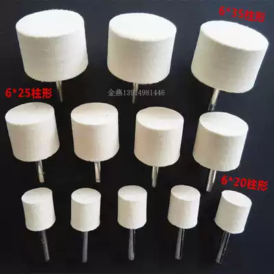 Wool polishing grinding head 6mm handle mold mirror polishing wool grinding head type West German wool polishing grinding head