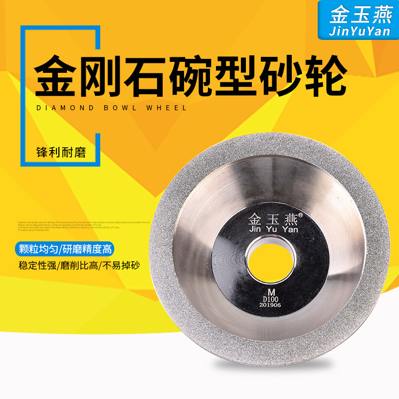 Gold Jade Swallow Diamond Bowl Type Grinding Wheel Electroplating Alloy Grinding Wheel Universal Grinding Machine Grinding Wheel Grinding Tungsten Steel Knife Wheel SDC