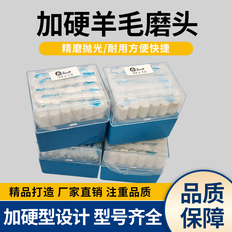 Hard West German wool grinding head mirror polishing 3mm grinding head small grinding head mold automatic polishing