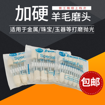 Add hard West German wool polished head mirror polished 3mm electric grinding and polishing head wool grinding head molds polished wool