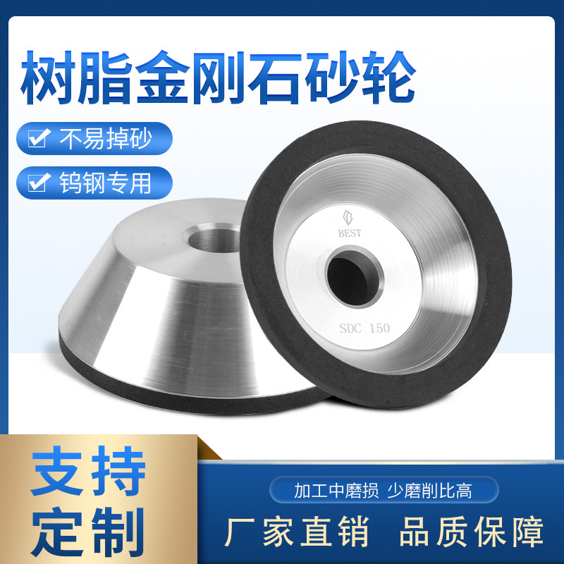 Tungsten Steel Grinding Wheel Tungsten Steel Grinding Wheel Diamond Grinding Wheel SDC Grinding Wheel