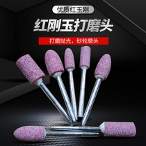 Red corundum grinding wheel grinding head metal polishing head Flint small grinding head alumina electric grinding head cylindrical set