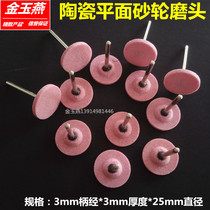 T type groove grinding wheel grinding head ceramic grinding head alumina polished grinding head 3 * 25 red corundum grinding head fire stone