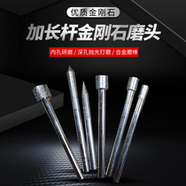 Lengthened diamond diamond grinding head deep hole polished head cylindrical alloy plated grinding rod hard tungsten steel inner hole grinding