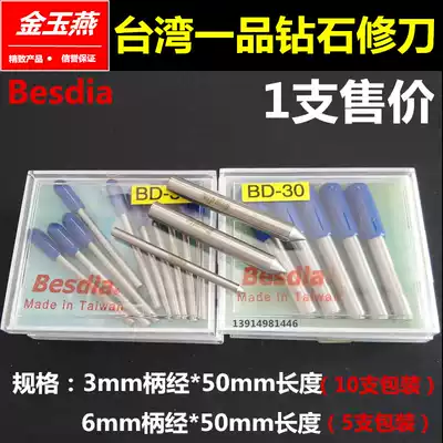 Besdia Taiwan First Product Diamond Milling Stone Pen Grinding Wheel Detrimmer Diamond Grinding Machine Refining Pen