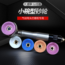 Small bowl type grinding wheel grinding head pneumatic elbow grinding machine special grinding wheel wind pressure grinding wheel grinding head repairing hair edge grinding head