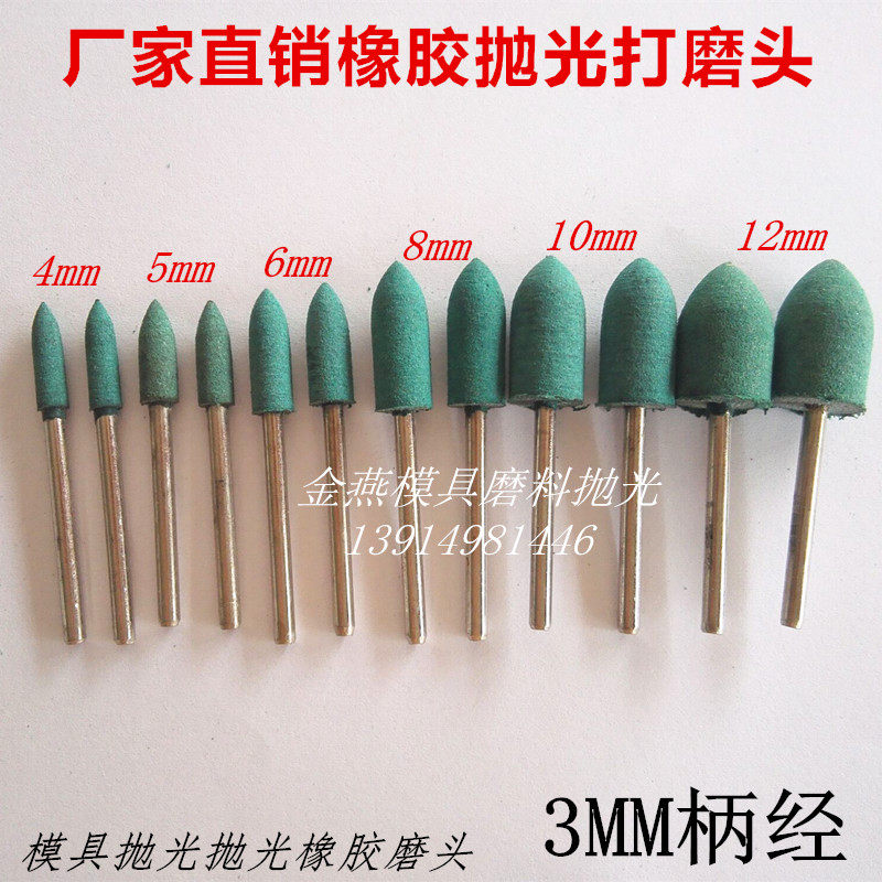 Rubber Grinding Head Sesame Bull Leather Grinding Wheel Polished Head Cylindrical Tapered Electric Grinding Head Metal Aluminum Alloy Polished Polished