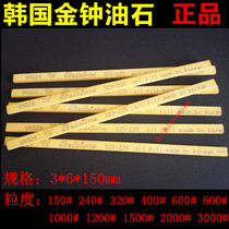 South Korea Golden Bell Ointstone Mould Grinding Polishing Ointstone 3*6*150 Metal Polishing Ointstone Hot Sale