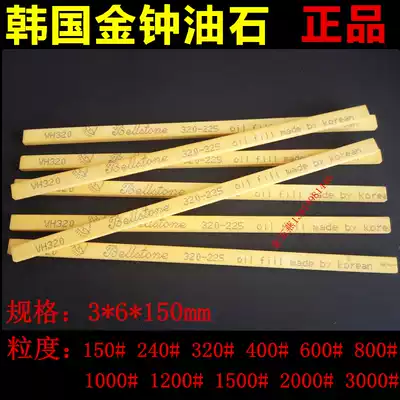 South Korea Golden Bell Ointstone Mould Grinding Polishing Ointstone 3*6*150 Metal Polishing Ointstone Hot Sale