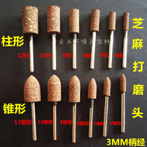 Sesame polished head rubber polished grinding head cow leather grinding head metal polished sponge grinding head elastic grinding head small grinding head